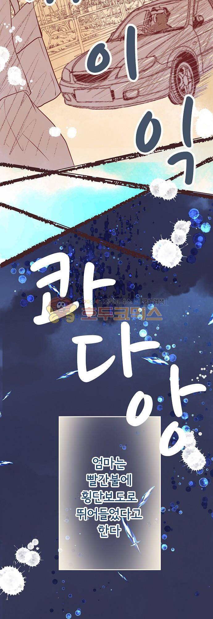 브라더 모드 49화 - 마지막 선물 (1) 31