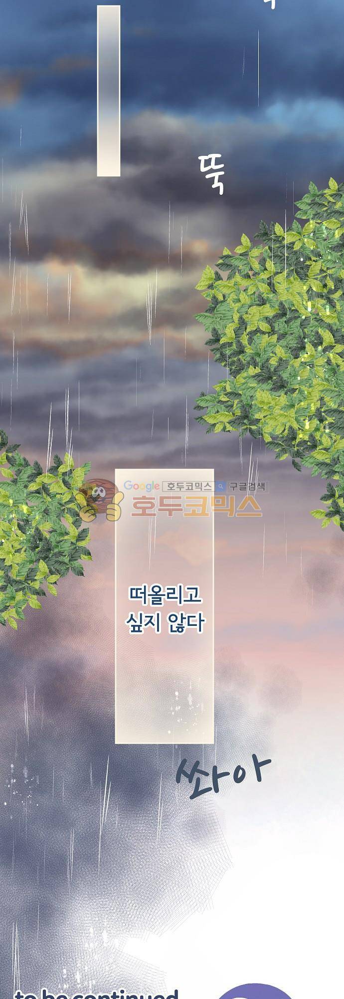브라더 모드 49화 - 마지막 선물 (1) 35