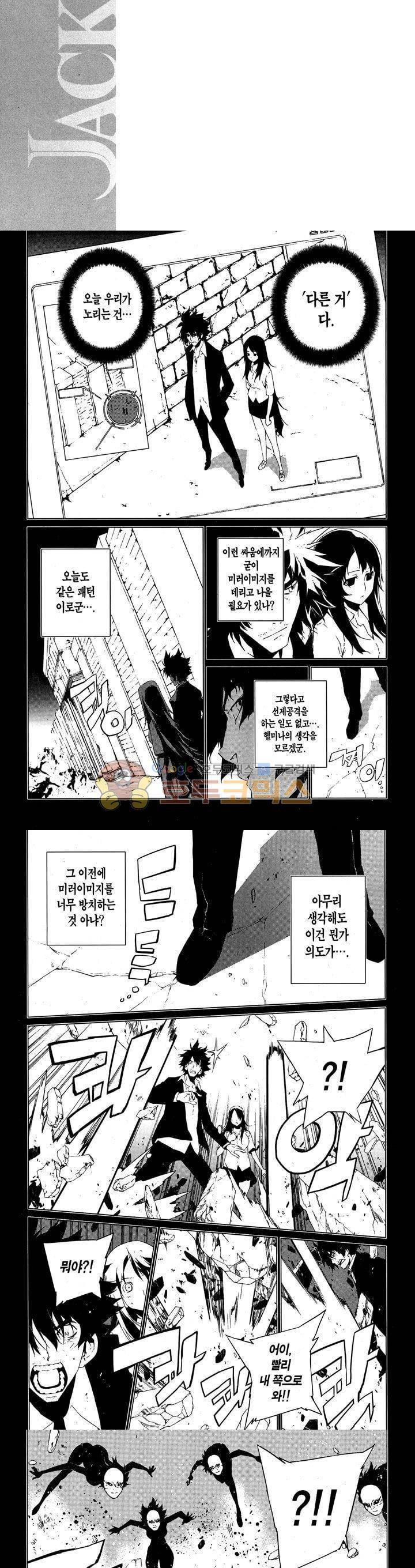 잭 프로스트 49화 2