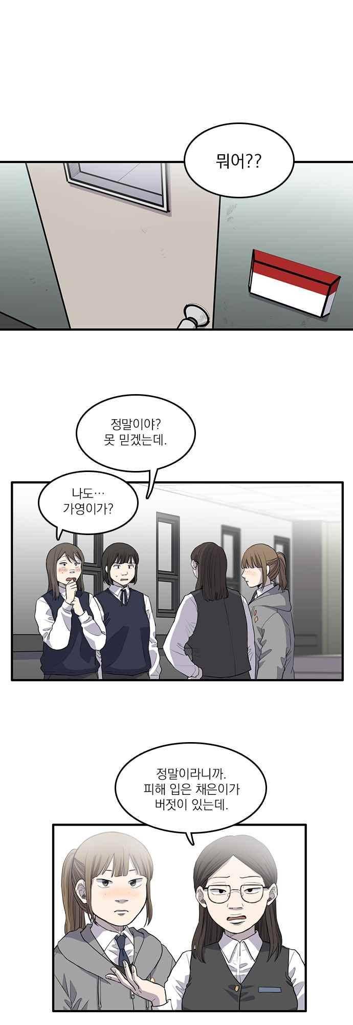 그의 빨강 18화 1