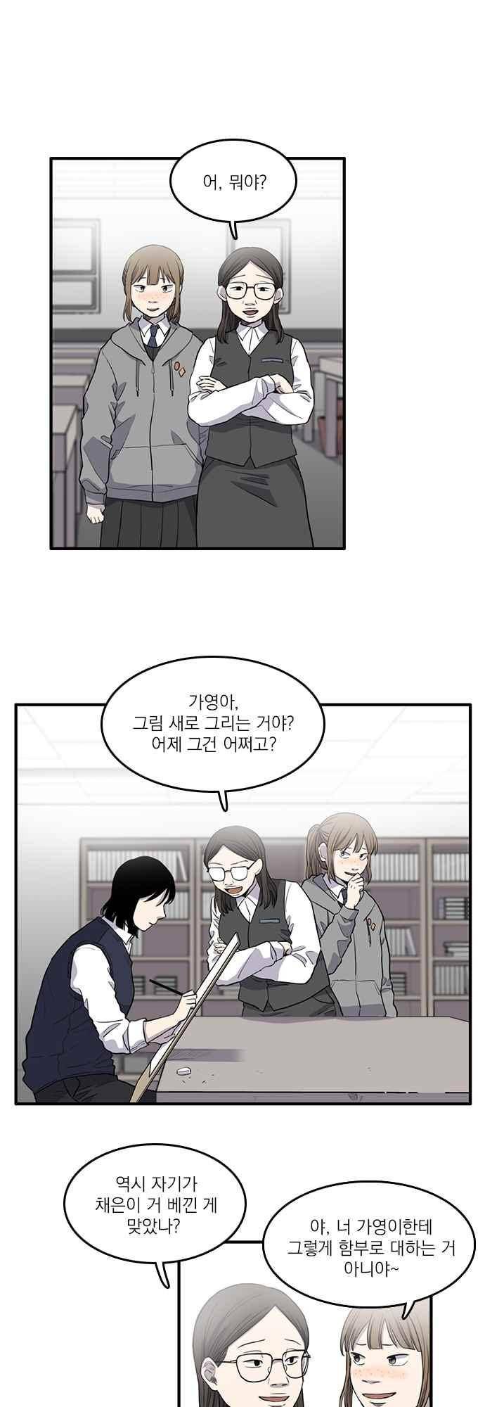 그의 빨강 18화 4