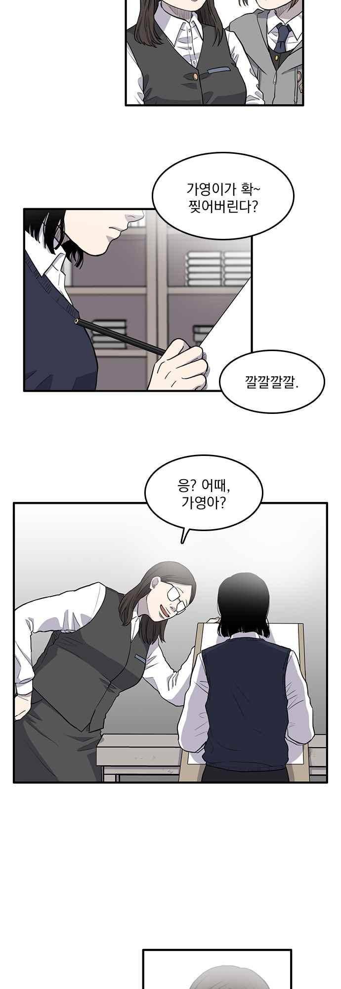 그의 빨강 18화 5