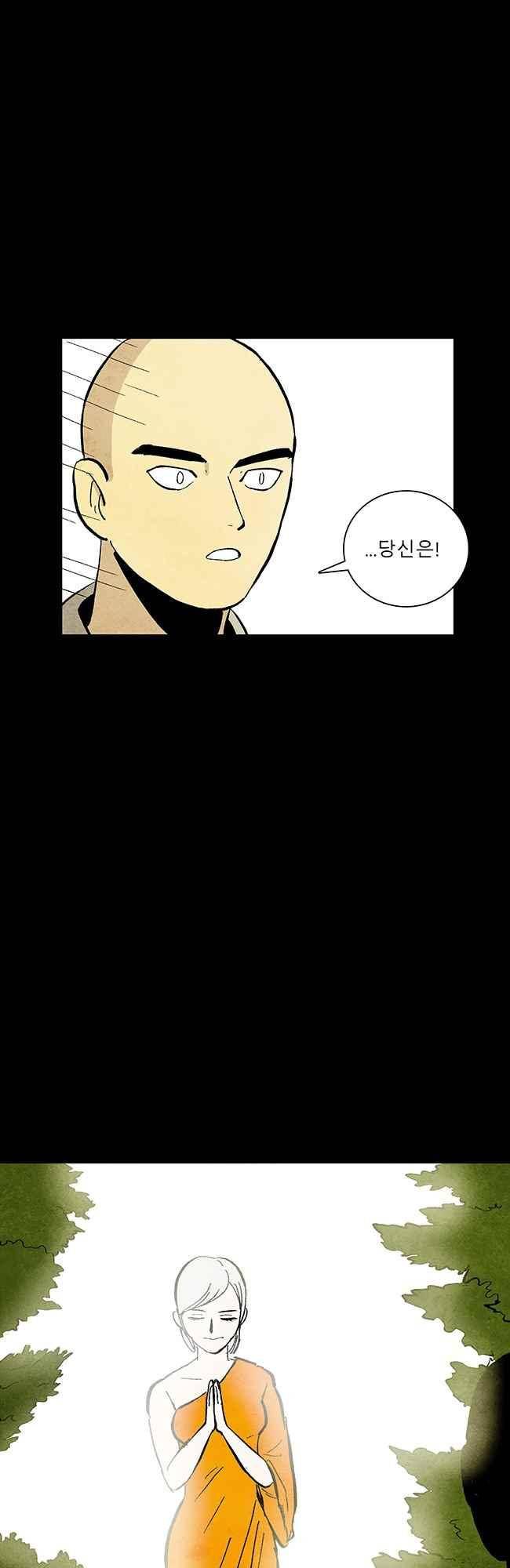 그림자 수사 40화 6