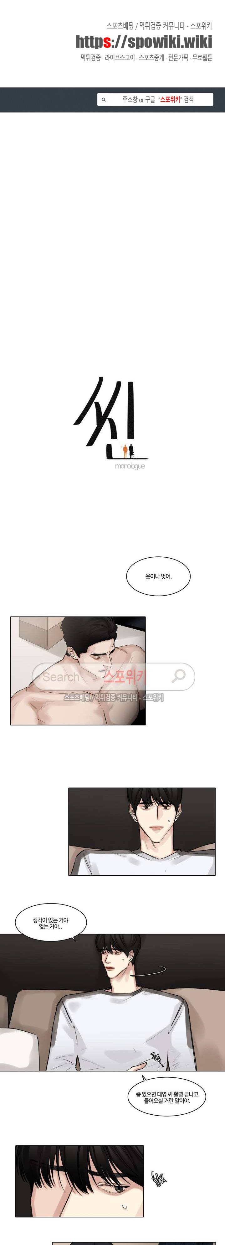 씬 28화 1