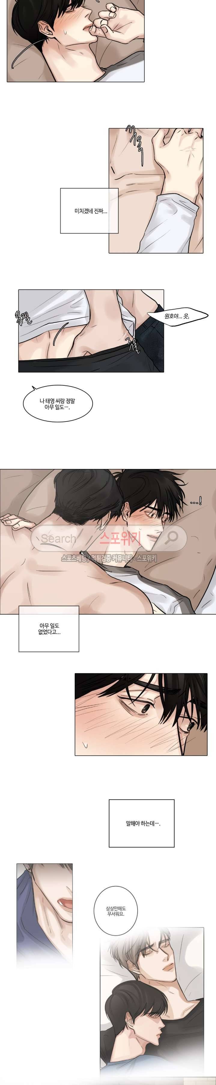 씬 28화 3