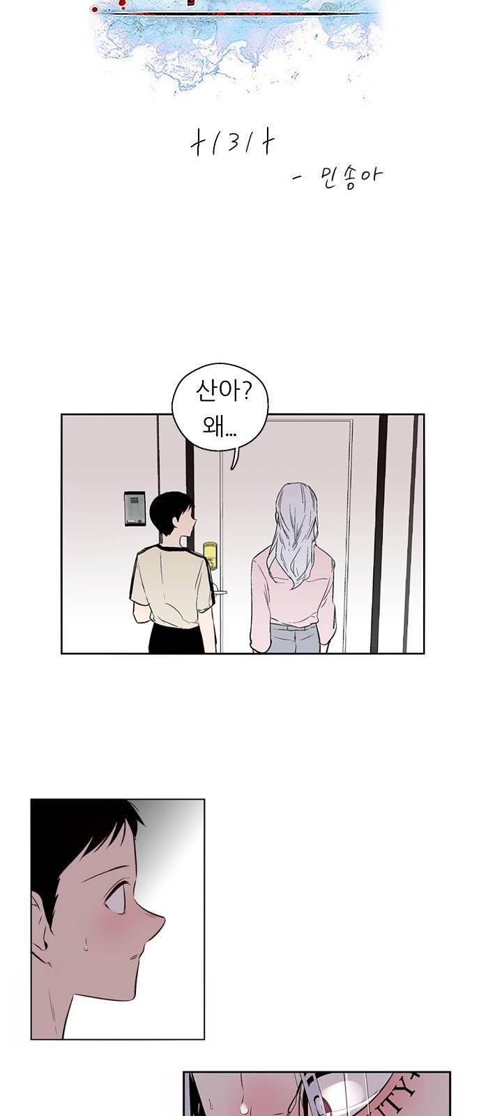 나노리스트 131화 2