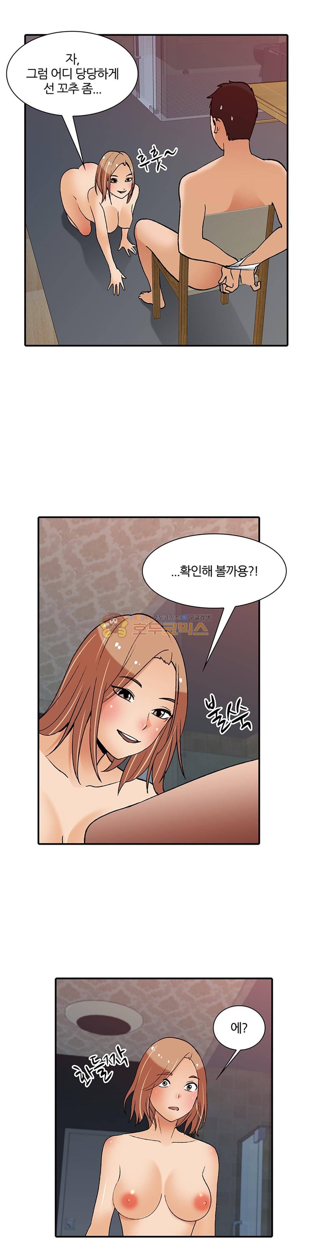 섹시한 전우들 147화 - 문득 떠오르는 얼굴 1