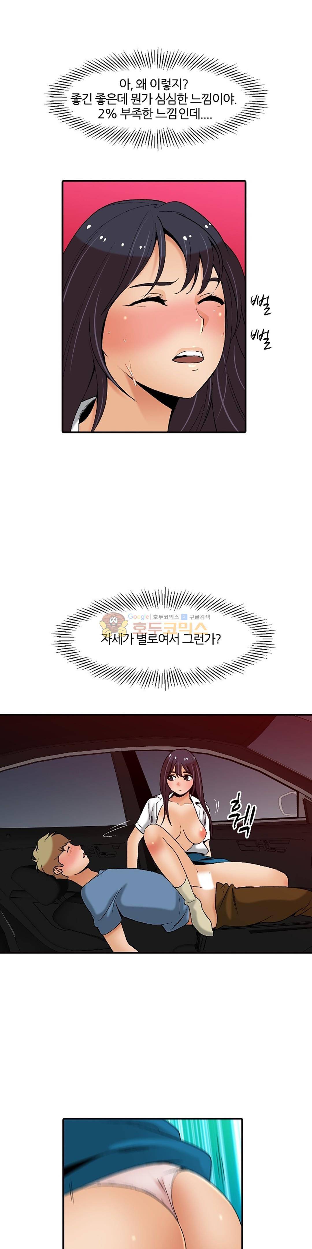 섹시한 전우들 147화 - 문득 떠오르는 얼굴 17