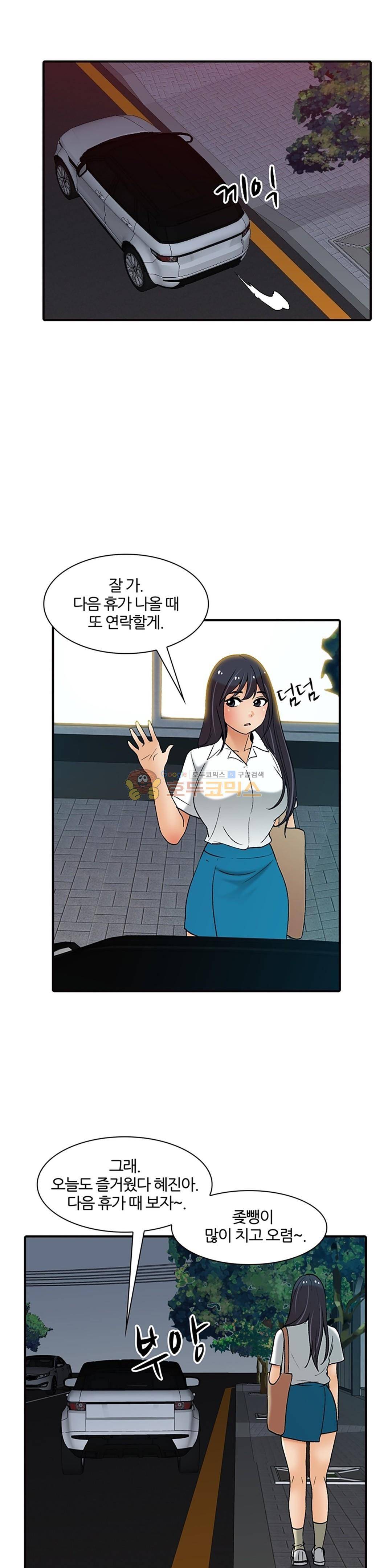 섹시한 전우들 147화 - 문득 떠오르는 얼굴 22