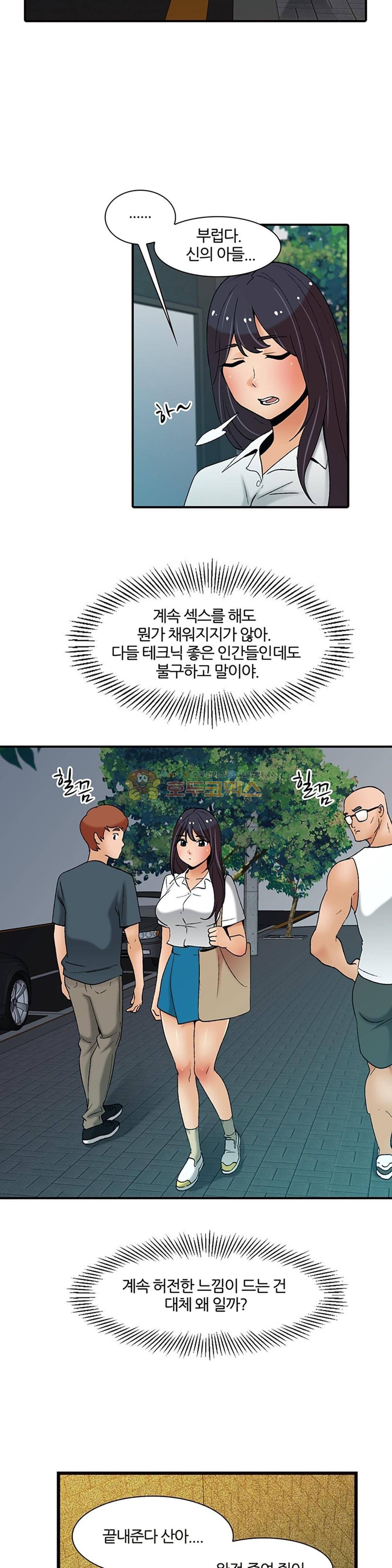 섹시한 전우들 147화 - 문득 떠오르는 얼굴 23