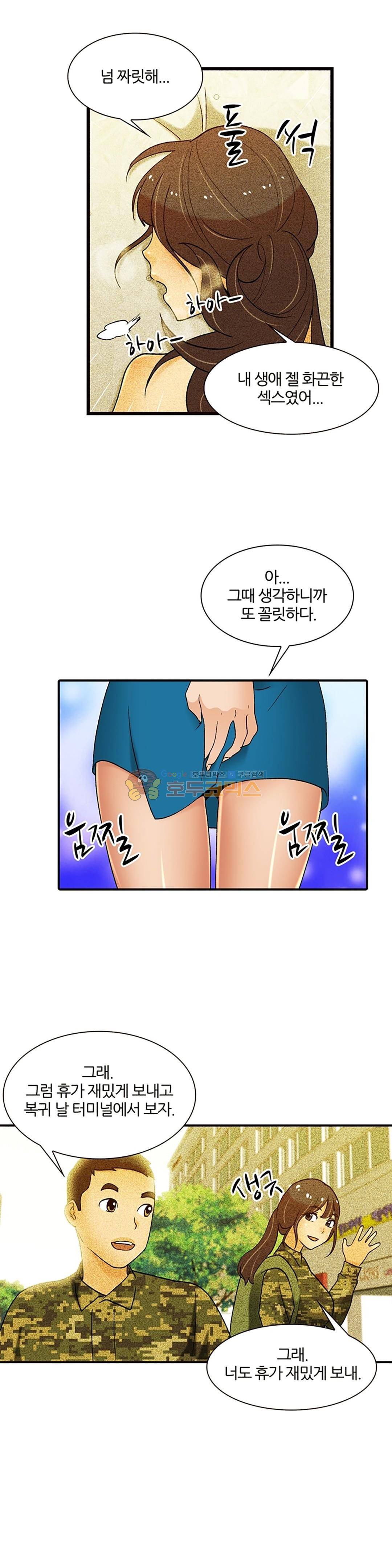 섹시한 전우들 147화 - 문득 떠오르는 얼굴 25