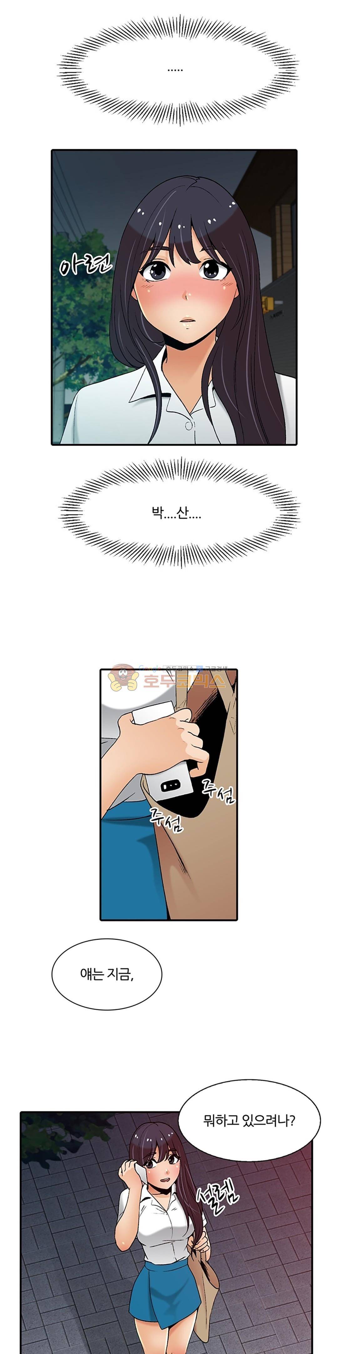 섹시한 전우들 147화 - 문득 떠오르는 얼굴 26