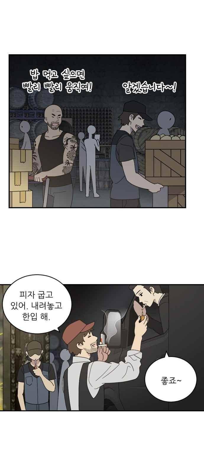 하나의 하루 69화 1
