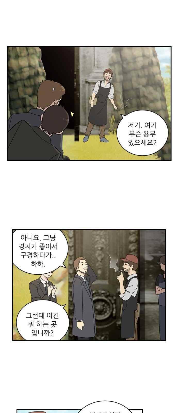 하나의 하루 69화 3