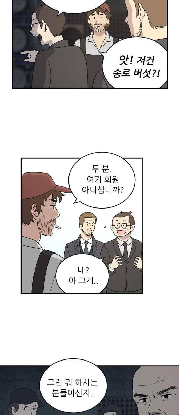 하나의 하루 69화 6
