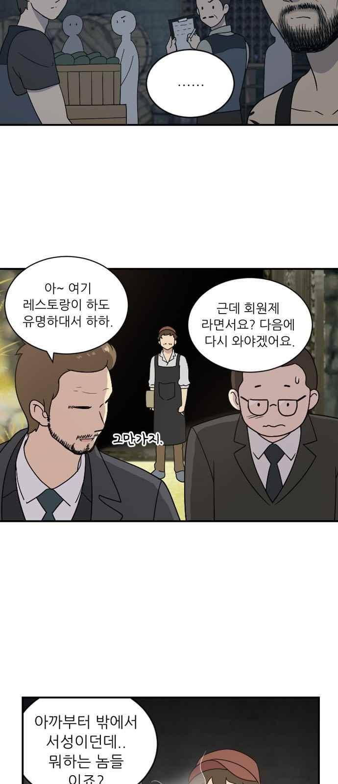하나의 하루 69화 7