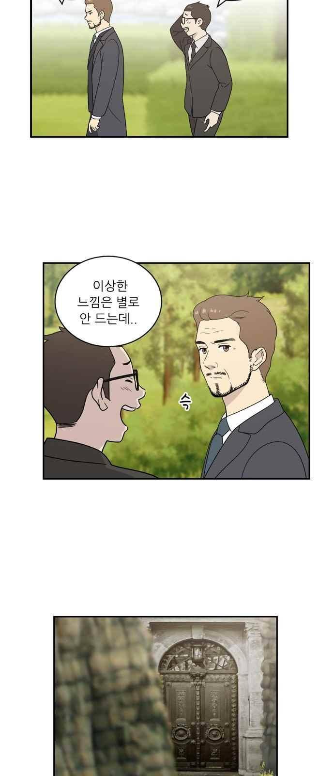 하나의 하루 69화 9