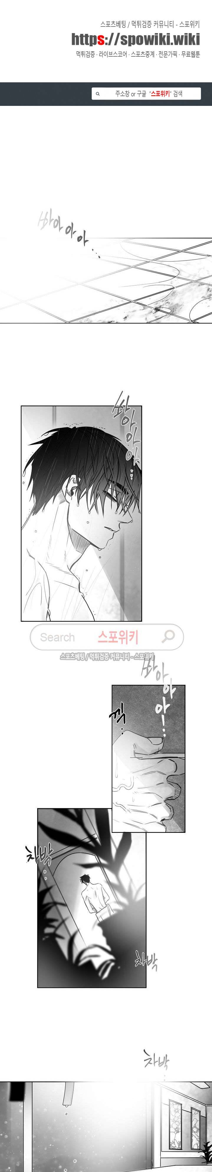 천개의 학 20화 1