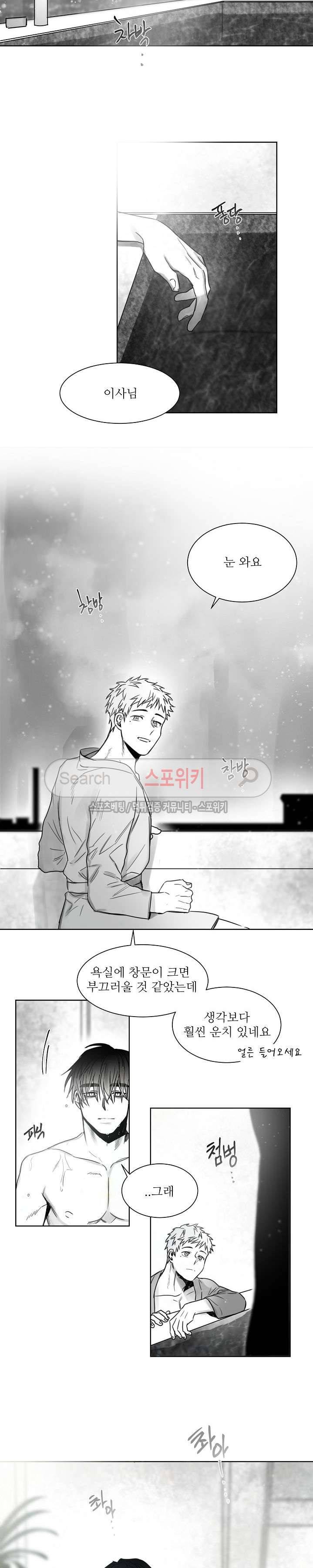 천개의 학 20화 2