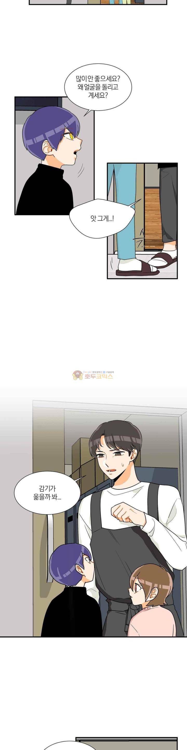 프릭 인사이드 36화 2