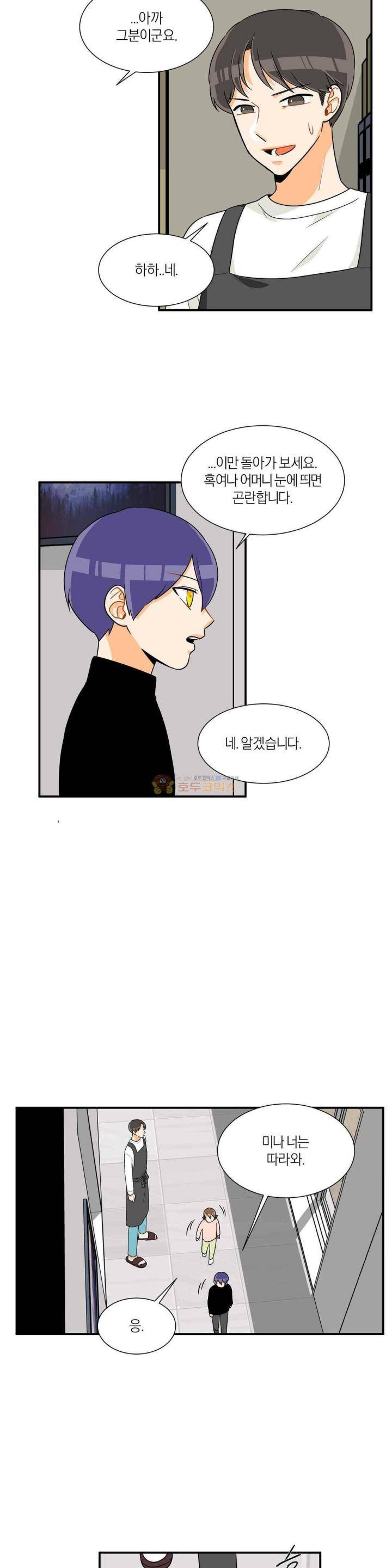 프릭 인사이드 36화 3