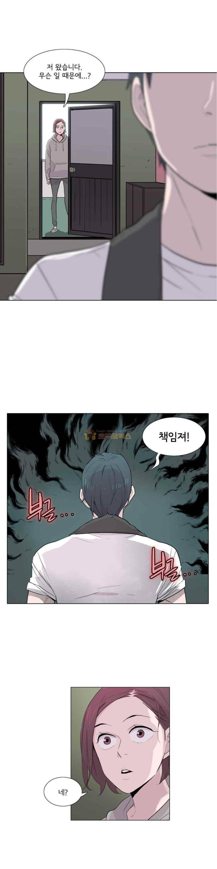 내 생애 최고의 늑대 42화 - 마음에 난 싹 1