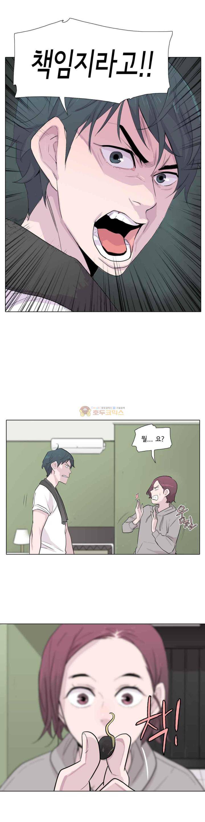 내 생애 최고의 늑대 42화 - 마음에 난 싹 2