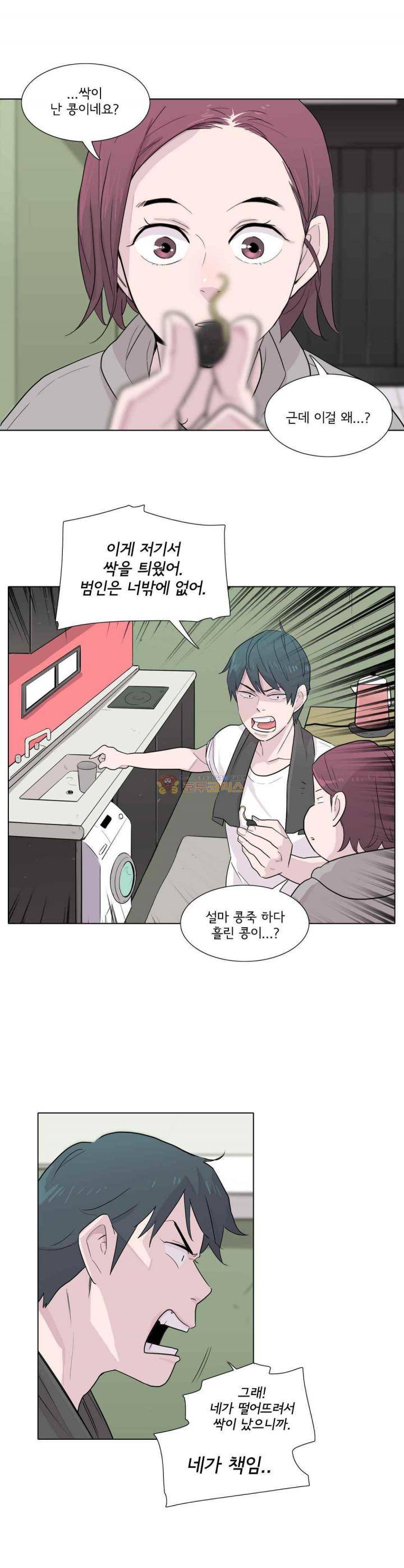 내 생애 최고의 늑대 42화 - 마음에 난 싹 3