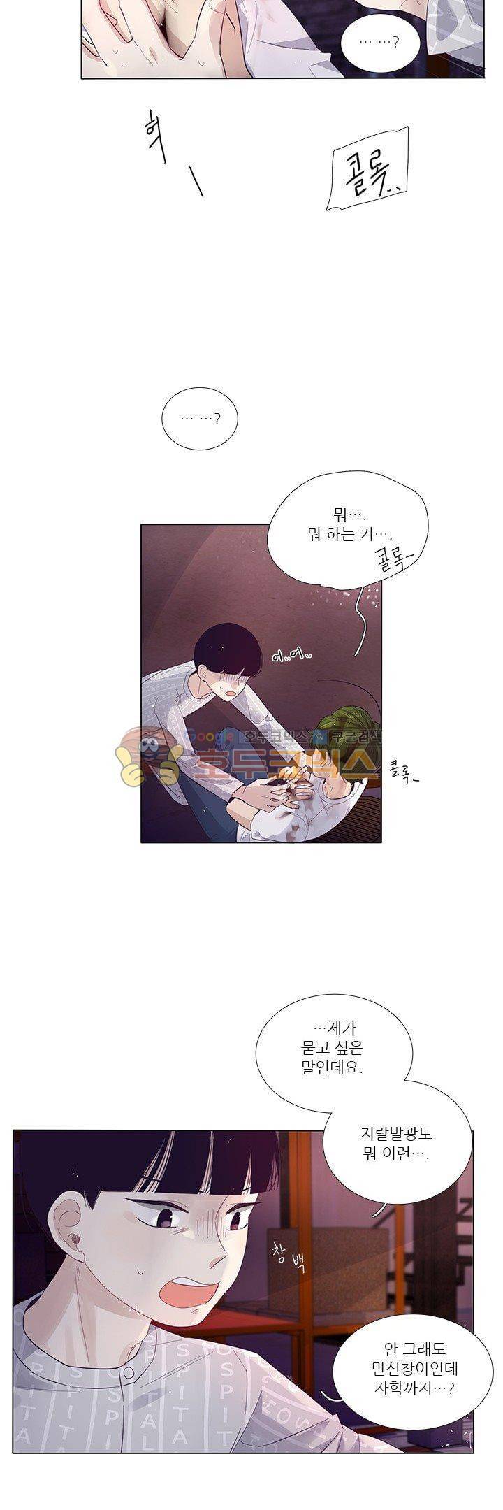 죽기 살기로 42화 3