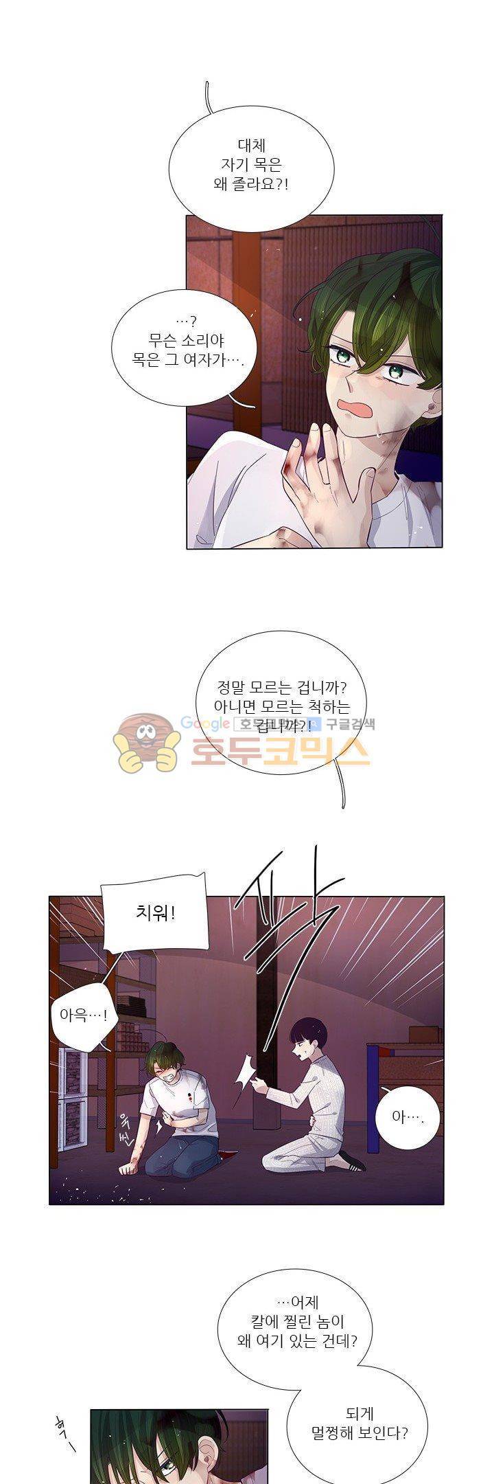 죽기 살기로 42화 4