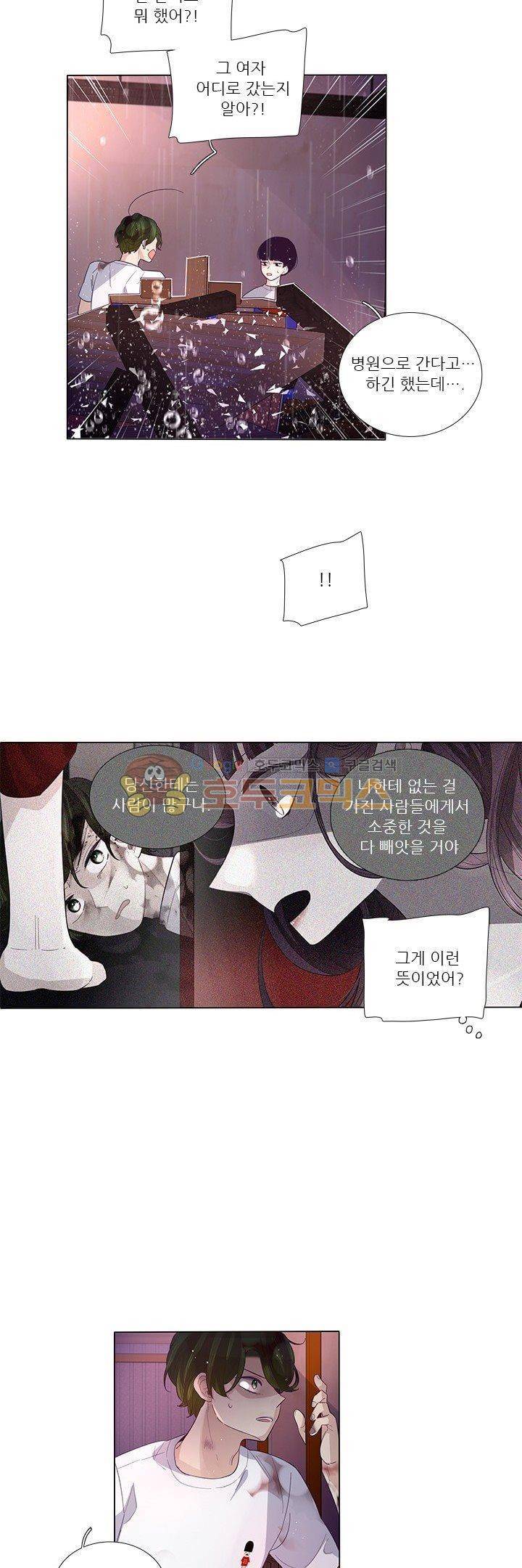 죽기 살기로 42화 7