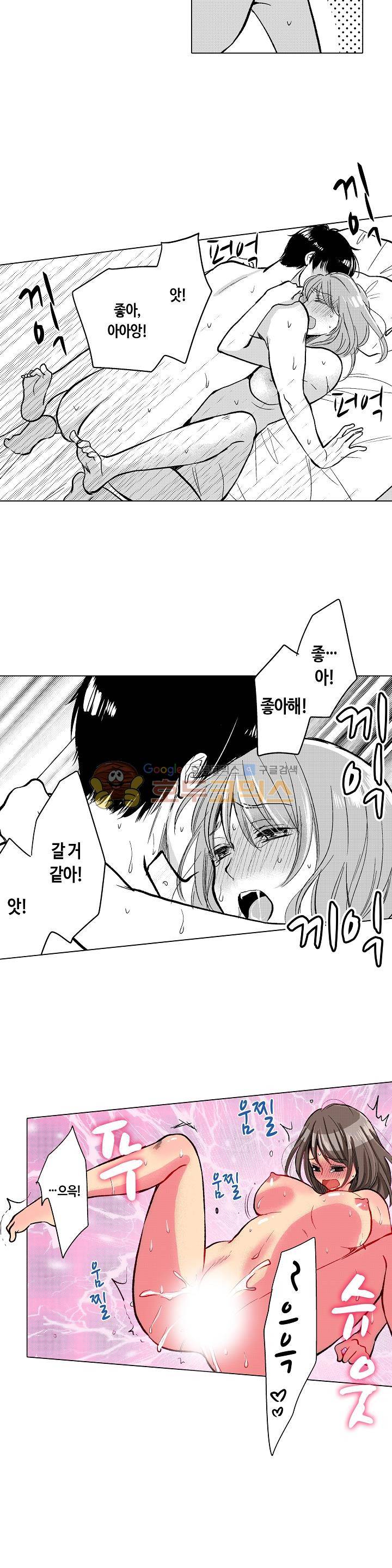 침대 위에서는 남자와 여자입니다 18화 - [최종화] 3