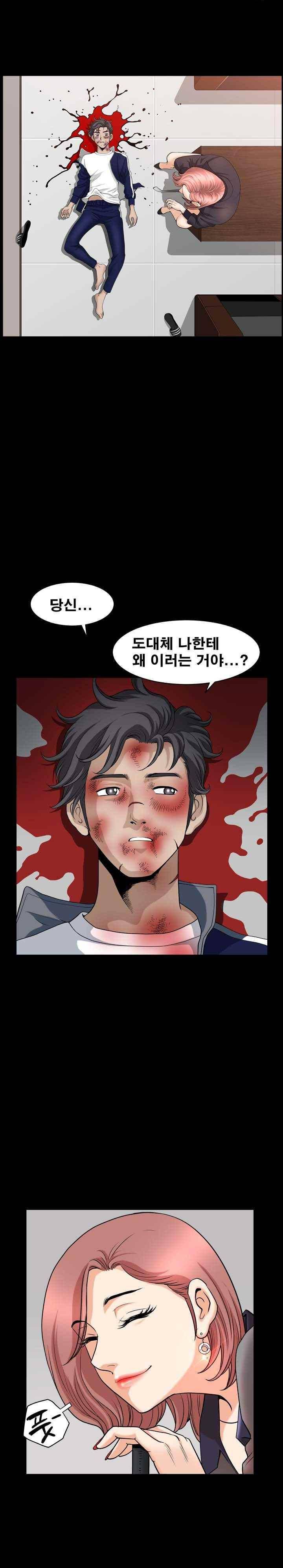 이웃 43화 3