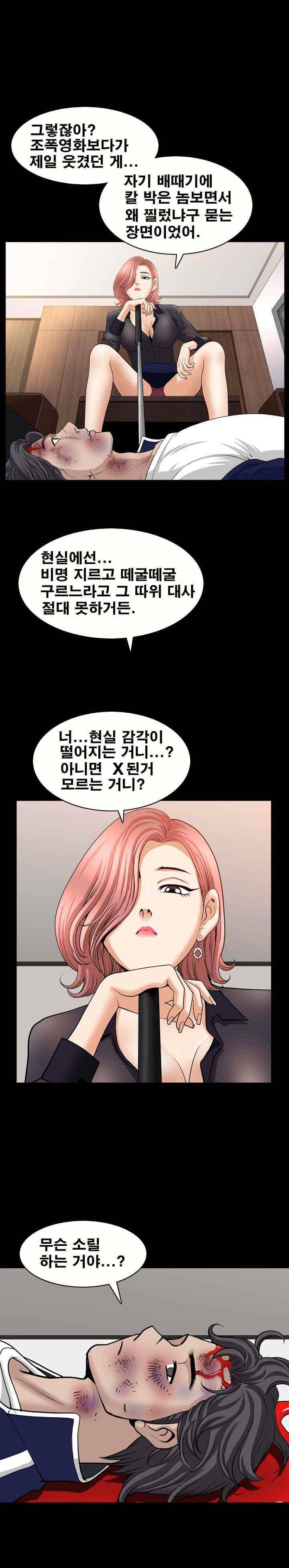 이웃 43화 5