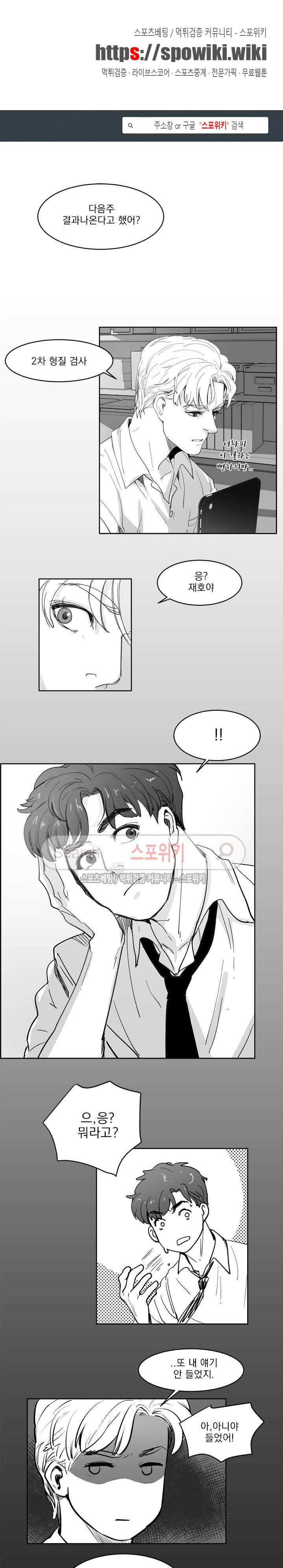 히트앤런 8화 1