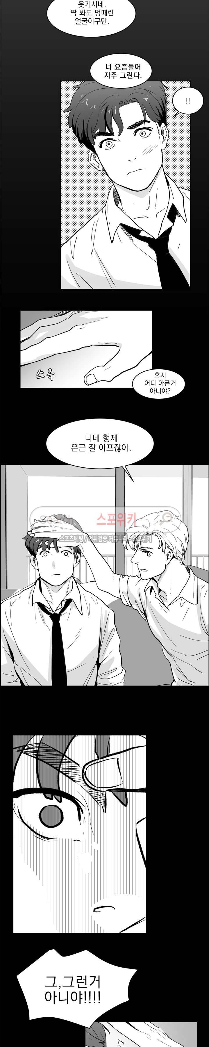 히트앤런 8화 2