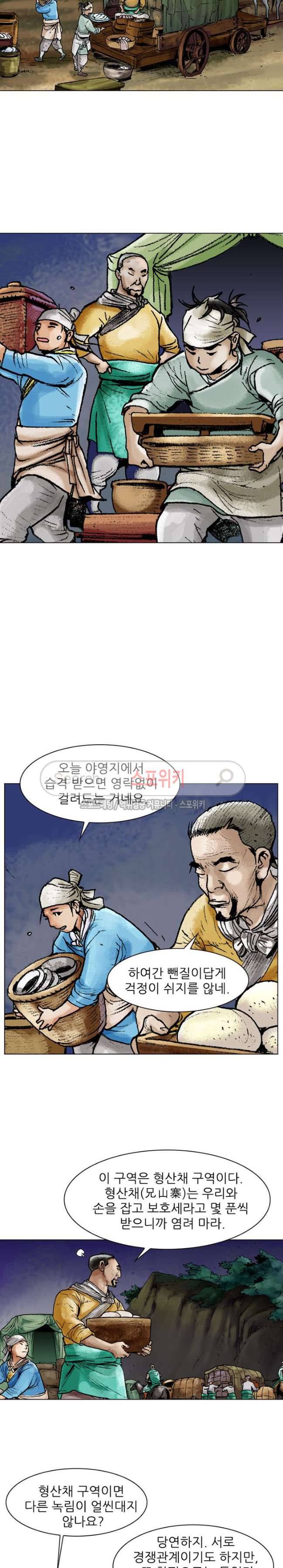 면왕 31화 2