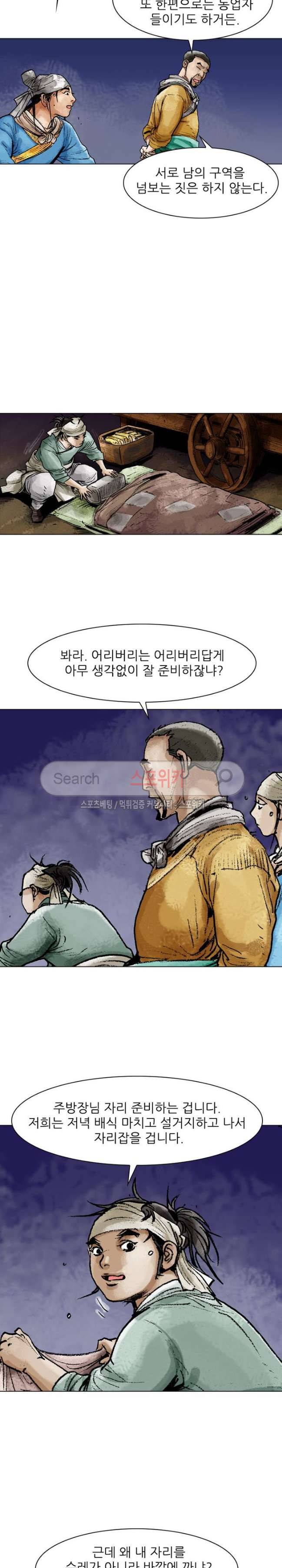 면왕 31화 3
