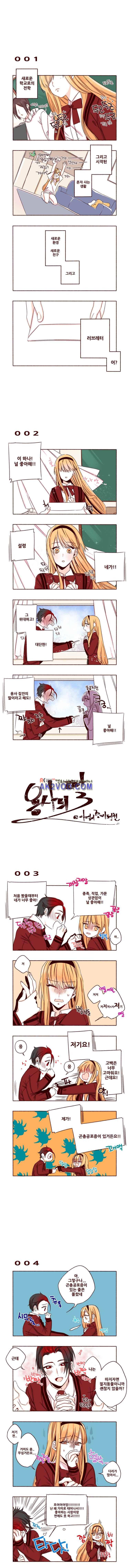 용사의 딸 1화 1