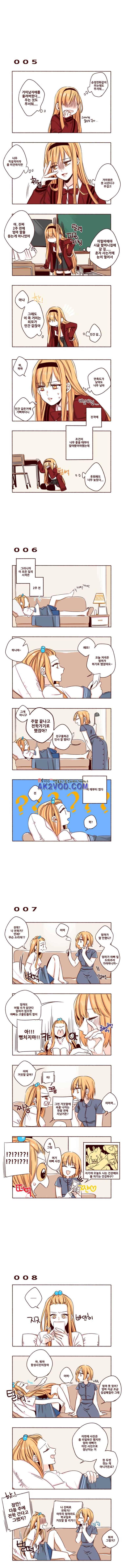 용사의 딸 1화 2
