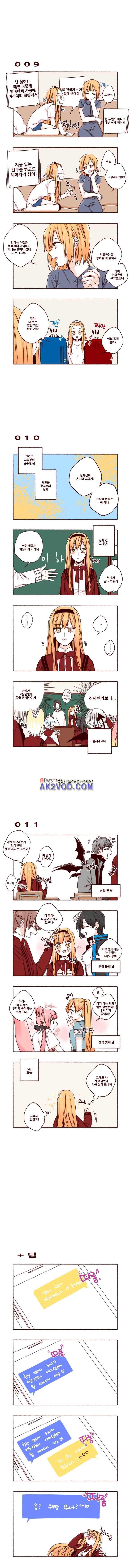 용사의 딸 1화 3