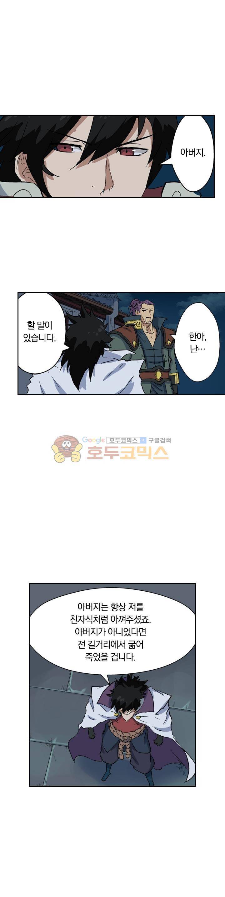요신기 154화 1