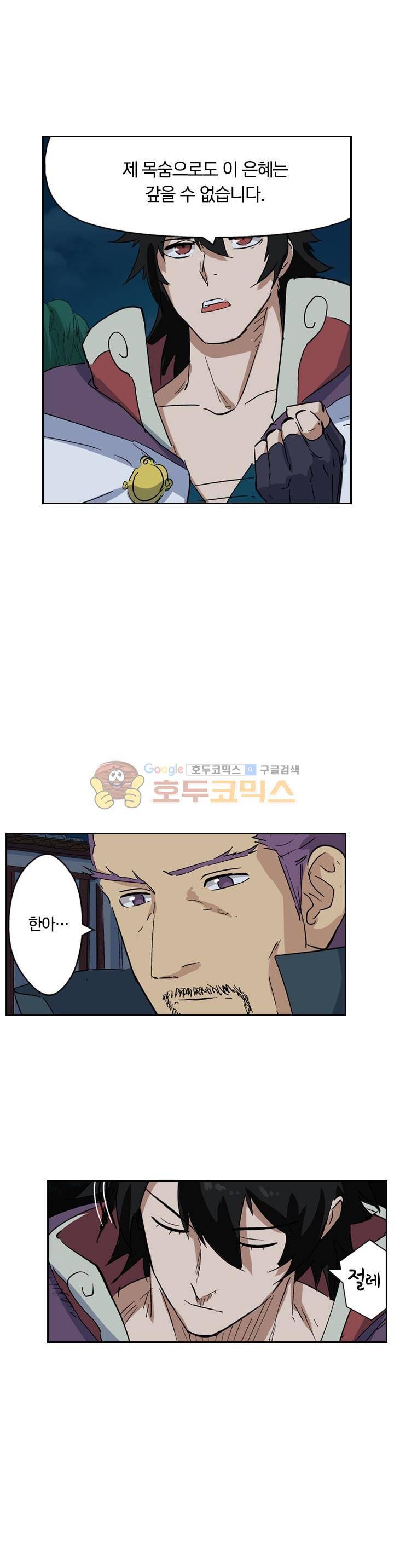 요신기 154화 2