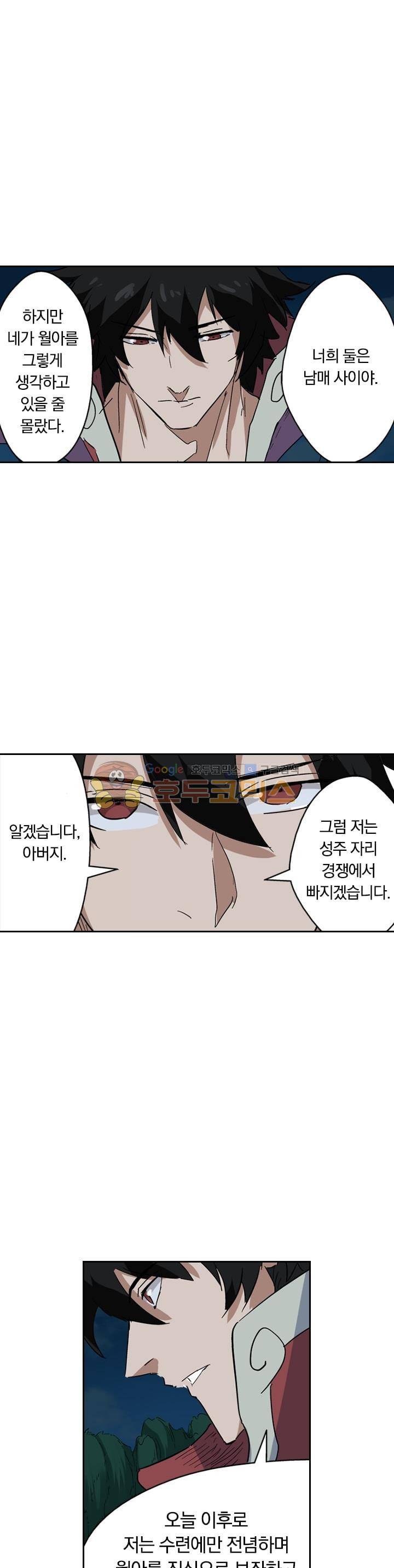 요신기 154화 4