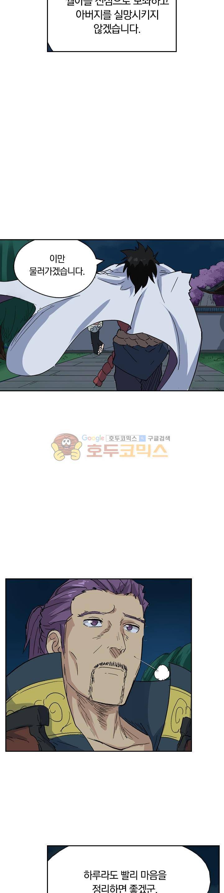 요신기 154화 5