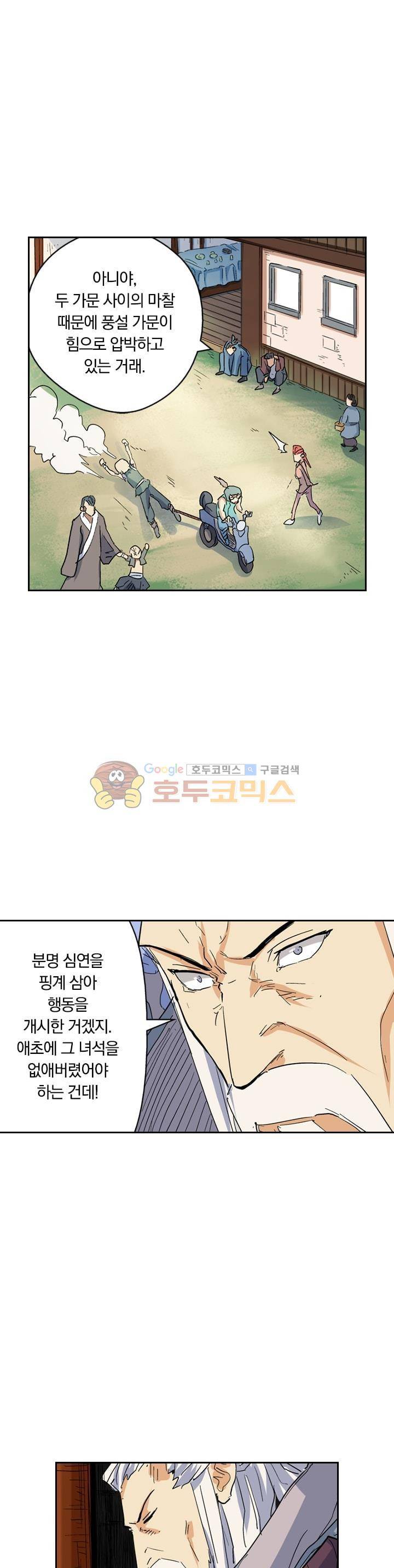 요신기 154화 7