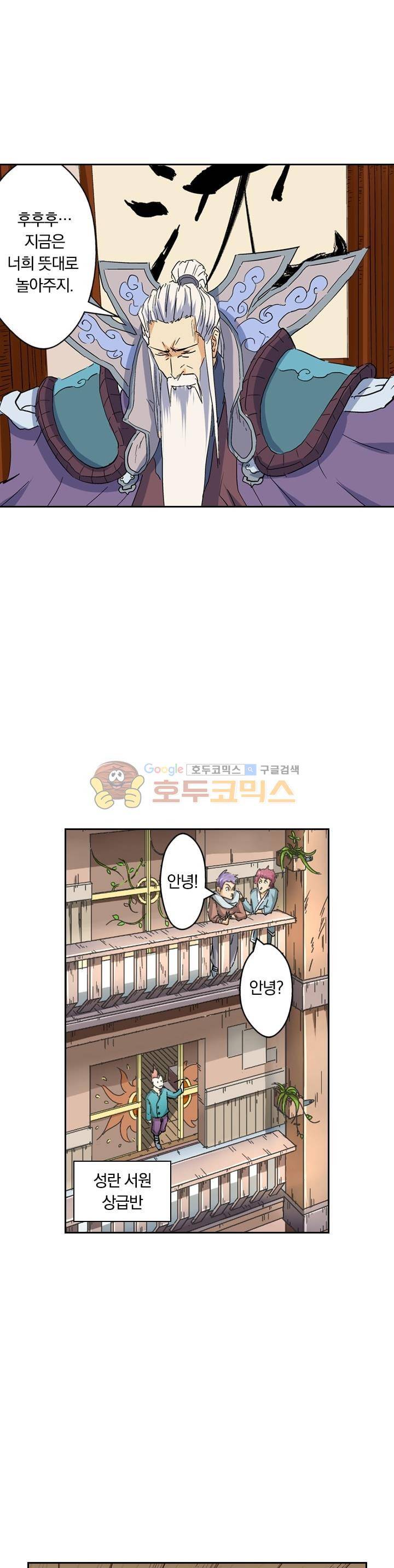 요신기 154화 9