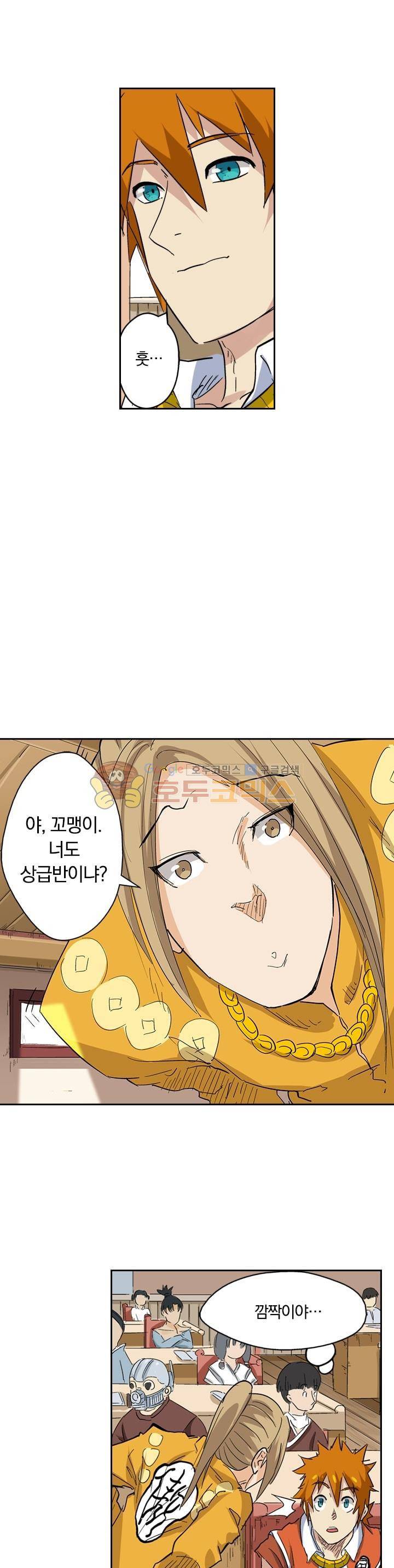 요신기 154화 11