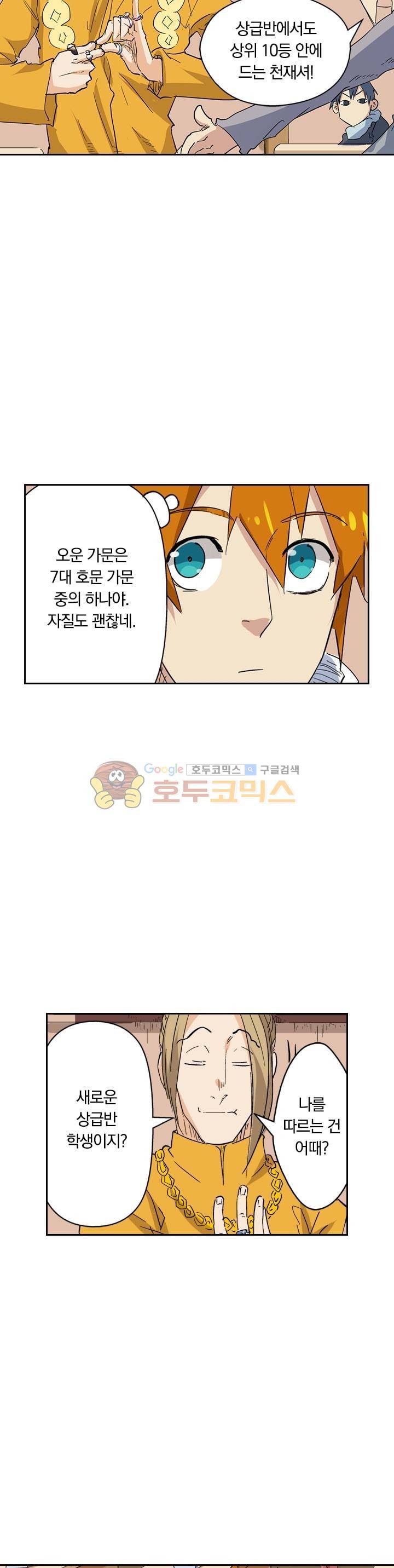 요신기 154화 13