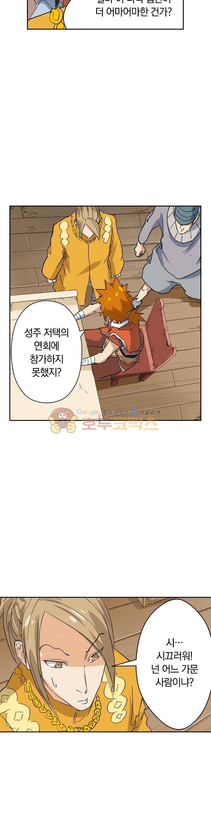 요신기 154화 15